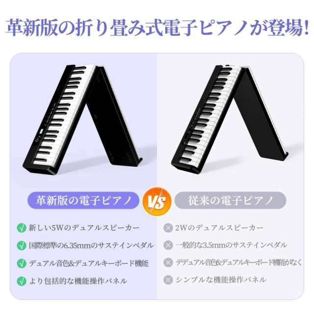 TERENCE 電子ピアノ 88鍵盤 折り畳み 2023革新モデル 折り畳み ...