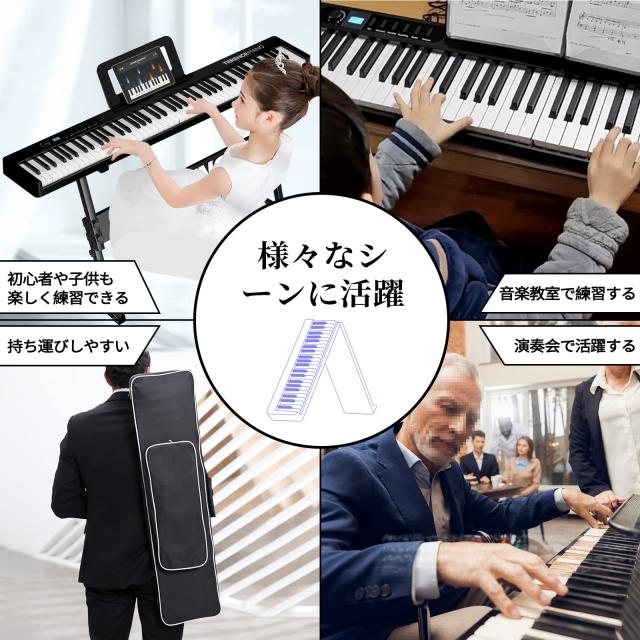 TERENCE 電子ピアノ 88鍵盤 折り畳み 2023革新モデル 折り畳み 