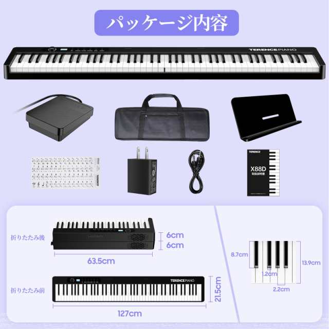 ❤折りたたみ可能❤電子ピアノ 持ち運び便利 指力感知機能 MIDI機能対応-