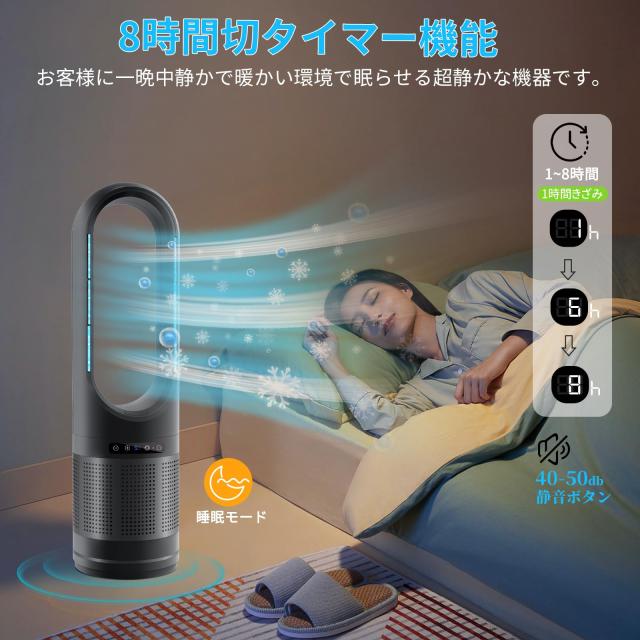 扇風機 タワーファン 羽根なし扇風機【温/冷風・空気浄化・一台 扇風機 タワーファン 羽根なし扇風機【温/冷風・空気浄化・一台