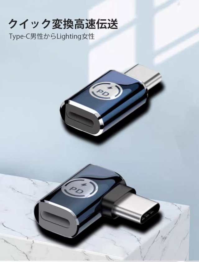 Lightning ＆ USB Type C 変換アダプタ PD急速充電アダプター 27W 対応