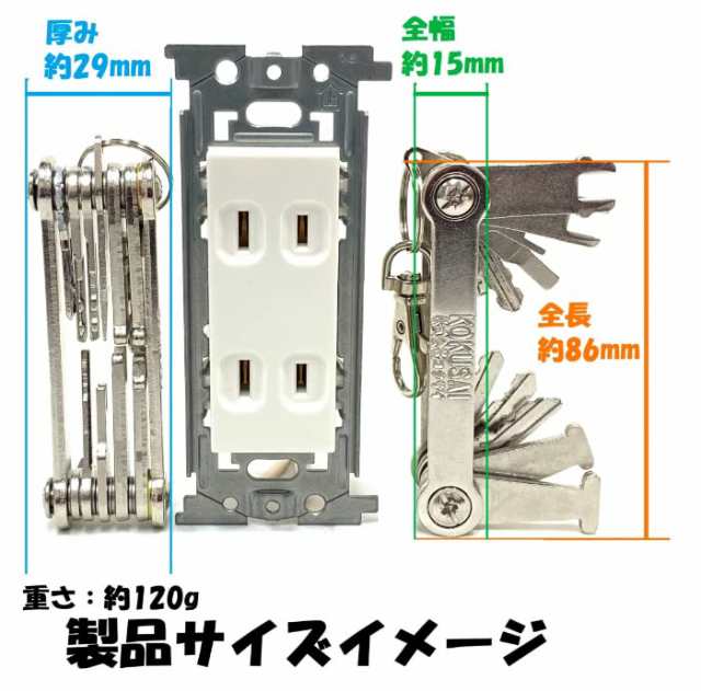 コクサイ 盤用マルチキー12+ 配電盤・分電盤用 10タイプ対応 吊下