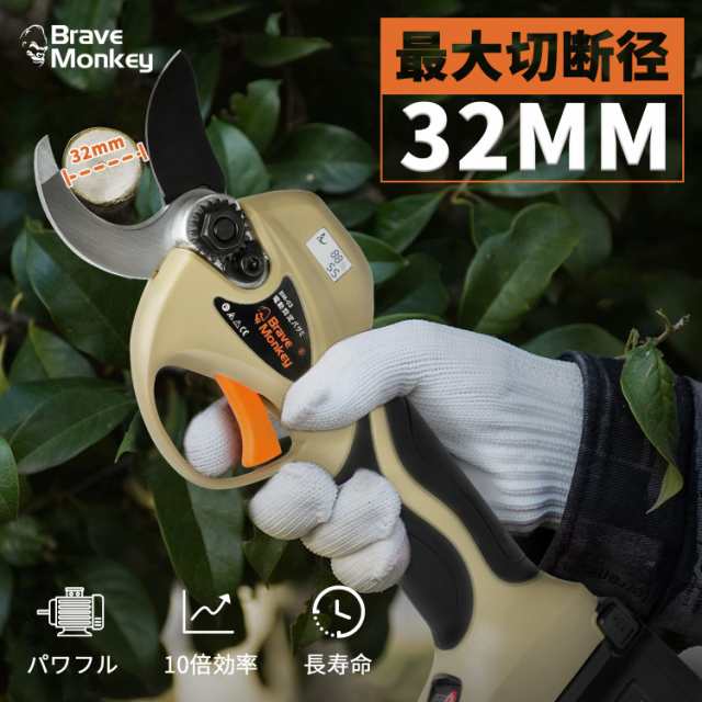 BraveMonkey 電動剪定バサミ 軽量 32MM切断径 充電式剪定バサミ トリガー連動機能 LEDディスプレイ搭載 コードレス 剪定ハサミ  フロン非の通販はau PAY マーケット - holly0211 | au PAY マーケット－通販サイト