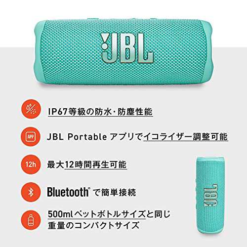 JBL FLIP 6 Bluetoothスピーカー 2ウェイスピーカー構成 USB-C充電