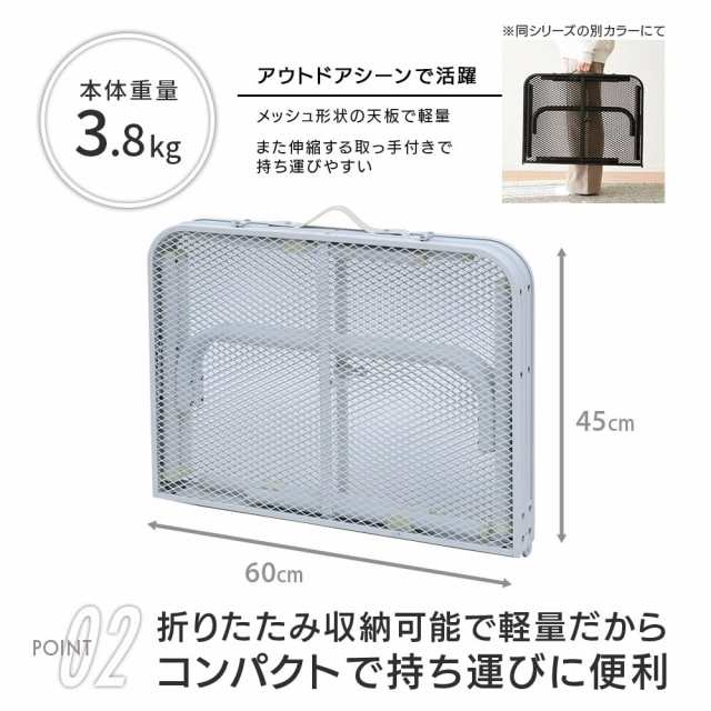 キャンパーズコレクション 山善 タフライト メッシュテーブル