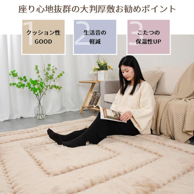 【サイズ:約140x190cm_色:ライトベージュ】JEMAジェマ こたつ敷き布 JEMAジェマ こたつ敷き布団 中敷 こたつマット こたつ敷パッド こたつ