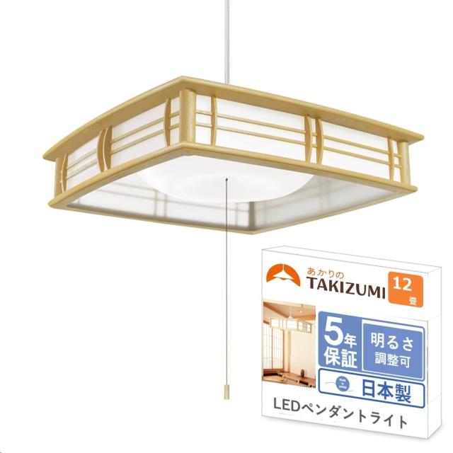 タキズミ(Takizumi) 省エネ性業界トップクラス LED 和風ペンダントライト 声であかりを操作可能 ~12 タキズミ(Takizumi)省エネ性業界トップクラスLEDペンダントライト~6畳