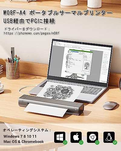モバイルプリンター Petural M08F-A4 ポータブル プリンター 熱転写 プリンター小型 タトゥー転写機 旅行 ビジネス用サーマルプリンター  の通販はau PAY マーケット - morushop | au PAY マーケット－通販サイト