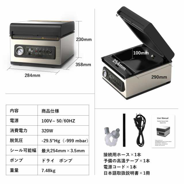 wevac チャンバー式 真空パック機 - 調理機器