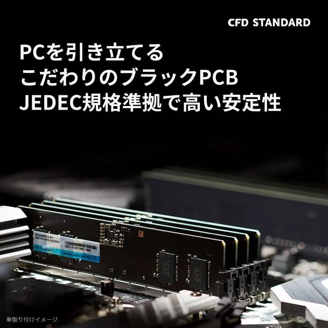 CFD販売 デスクPC用メモリ DDR5-5600 (PC5-33600) 32GB×2枚 (64GB
