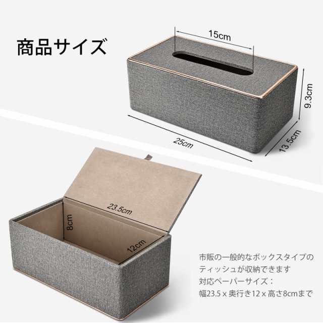 Richblue ティッシュケース おしゃれ ティッシュボックス