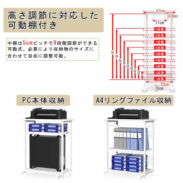 MIYOKI パソコンワゴン PCワゴン 複合機ラック CPUワゴン キャスター ...