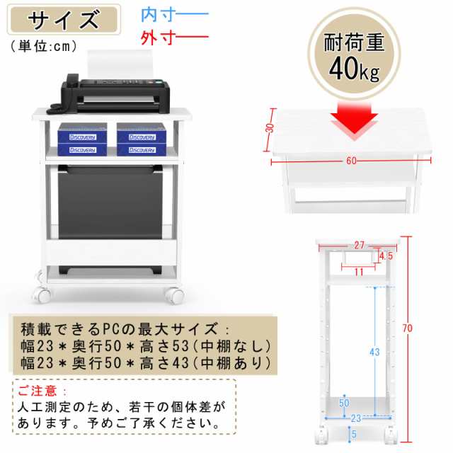 MIYOKI パソコンワゴン PCワゴン 複合機ラック CPUワゴン キャスター ...