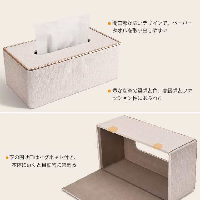 Richblue ティッシュケース おしゃれ ティッシュボックス
