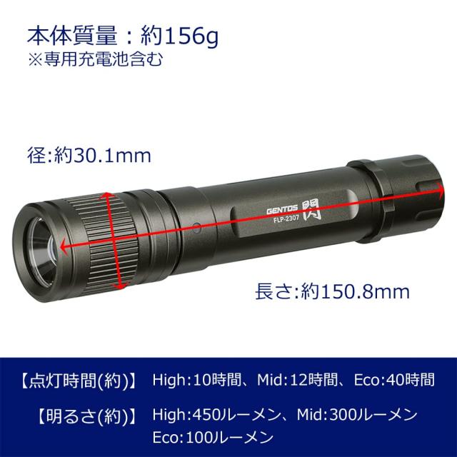 GENTOS(ジェントス) LED 懐中電灯 USB充電式  専用充電池または単4形 GENTOS(ジェントス) LED 懐中電灯 USB充電式 明るさ450ルーメン&frasl;実用