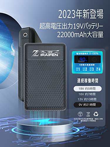 送料無料]ZIRAIFEN 最新19V 22000mAhバッテリー ファン 高視認性