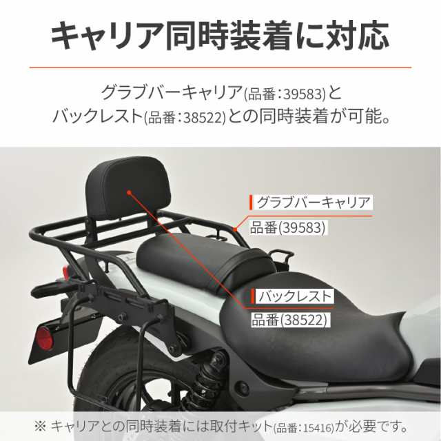 デイトナ(Daytona) バイク用 サイドバッグサポート