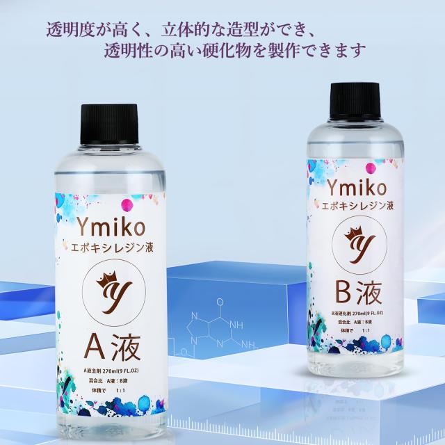 エポキシ樹脂 2液性レジン液 大容量 540ml/18OZ 高い透明 低刺激性