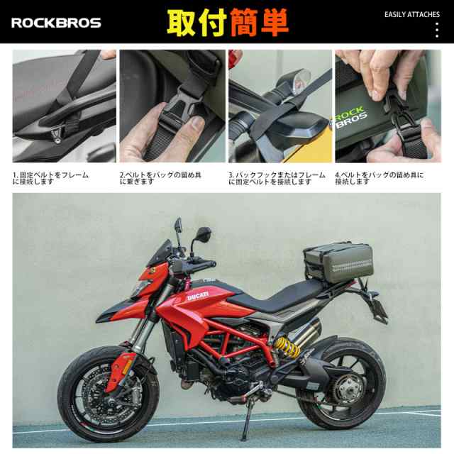 ROCKBROS(ロックブロス)シートバッグ バイク バッグ ツーリングバッグ 大容量 30L 防水 多機能 ミニフィールドシートバッグ  ショルダーベ｜au PAY マーケット