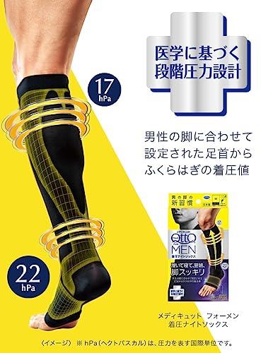 メディキュット メンズ着圧ソックス メディキュット ブラック M