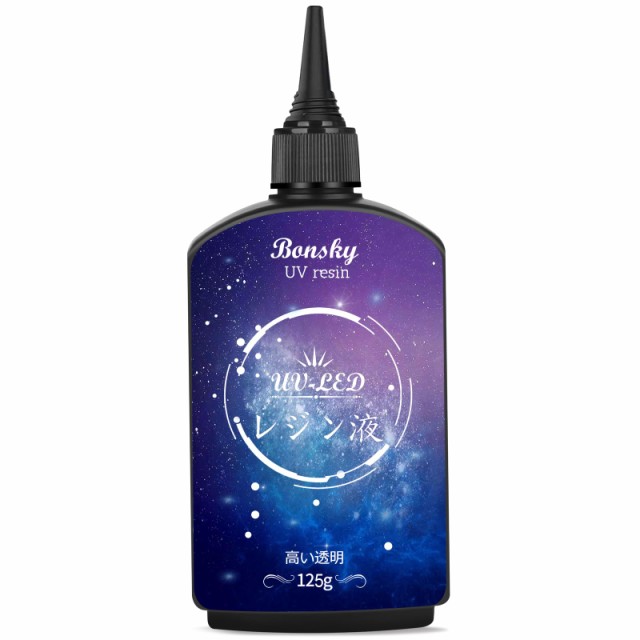 Bonsky UVレジン液 125g レジン液 UV/LED対応レジン液 高い透明 詰替用