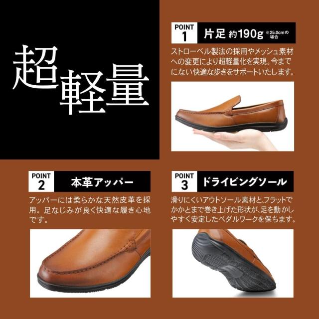 ハイドロテック 軽量 防滑 抗菌 ビットローファー ウルトラライト HD1513 ブラック 25.5cm