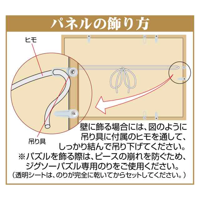 エポック社 木製パズルフレーム ウッディーパネルエクセレント A