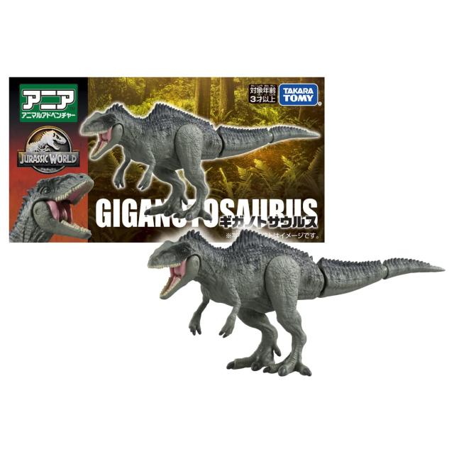 タカラトミー(TAKARA TOMY) アニア ジュラシック・ワールド ギガノト