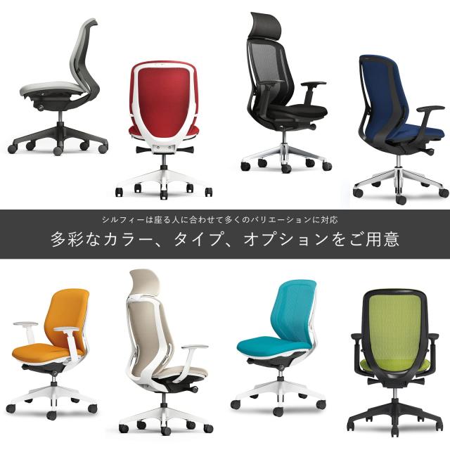 オカムラ オフ ィスチェア 完成品 組立不要 シルフィー エクストラハイバック 背メッシュ アジャストアーム ホワイト樹脂脚 ホワイトフレ