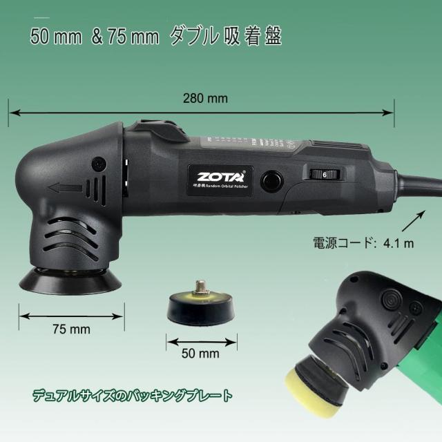 新品未使用】ZOTAミニポリッシャー 75mm小型 電動ポリッシャー 新品未使用】ZOTAミニポリッシャー 75mm小型 電動ポリッシャー