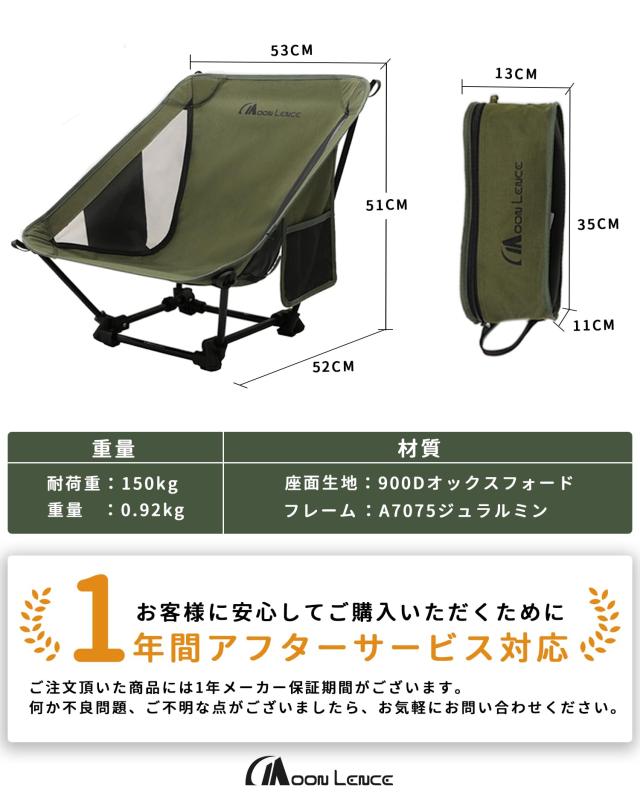 MOON LENCE アウトドア チェア ローチェア キャンプ 椅子 グランドチェア 軽量 折りたたみ コンパクト ハイキング お釣り 焚き火 登山 耐_1