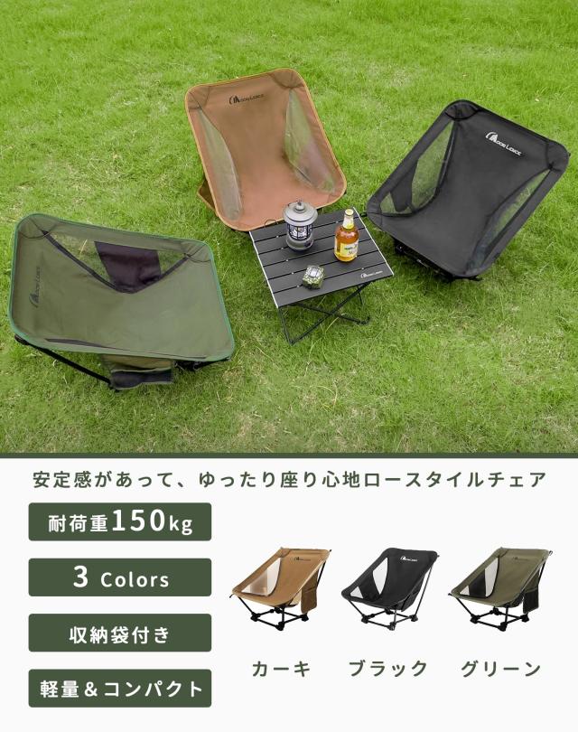 MOON LENCE アウトドア チェア ローチェア キャンプ 椅子 グランドチェア 軽量 折りたたみ コンパクト ハイキング お釣り 焚き火 登山 耐_2