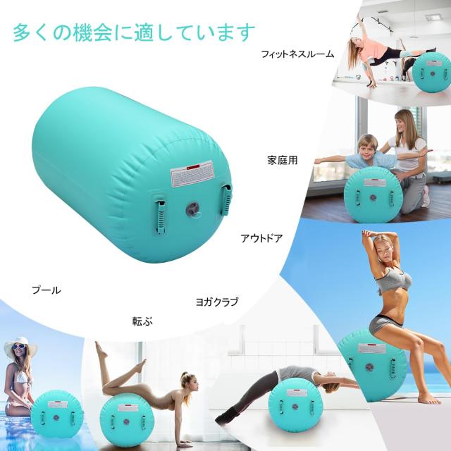 【電動エアポンプ付き】バク転補助器具 エアーロール Lサイズ 直径90cm 電動エアポンプ付き】バク転補助器具 エアーロール Lサイズ 直径90cm