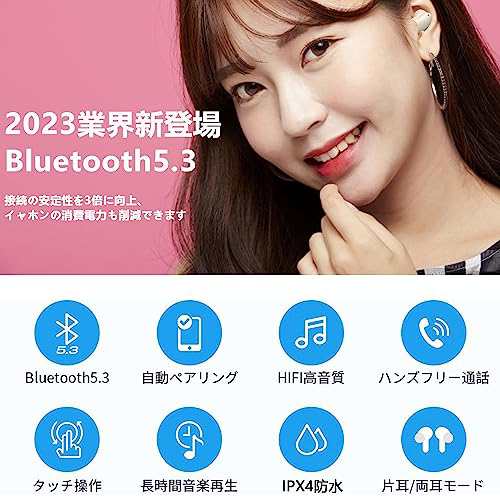 2023年金賞 Bluetoothイヤホン】Bluetooth5.3技術完全ワイヤレス