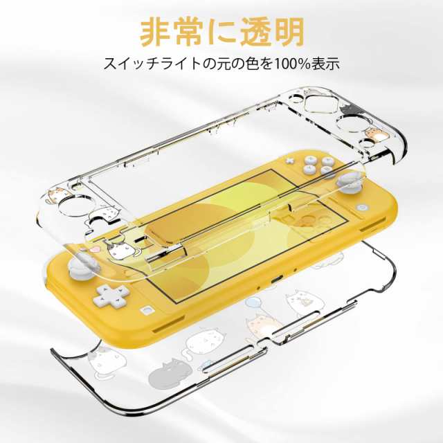 Amazon.co.jp: DLseego Switch Lite 用 ケース Switch Lite