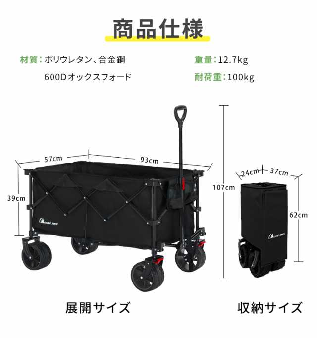 MOON LENCE キャリーワゴン 折りたたみキャリーカート 大容量156L - その他