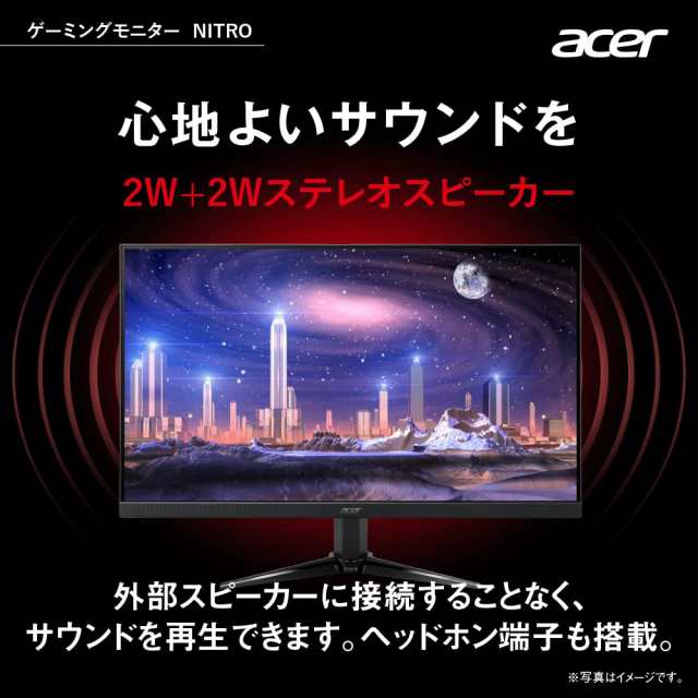 ネット限定】 Acer Nitro ゲーミングモニター 21.5インチ VA 非光沢 フルHD 100Hz 1ms(VRB)  PC/PS4/Switch向き HDMI ミニD-Sub15の通販はau PAY マーケット - MYDOYA | au PAY マーケット－通販サイト