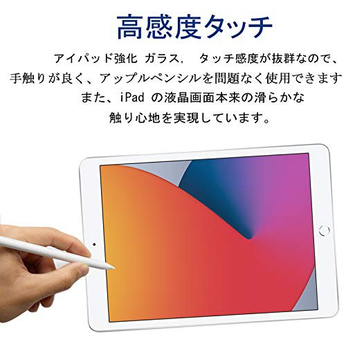 2枚セット】 iPad 9.7 ガラスフィルムiPad Air/iPad Air2/iPad Pro9.7