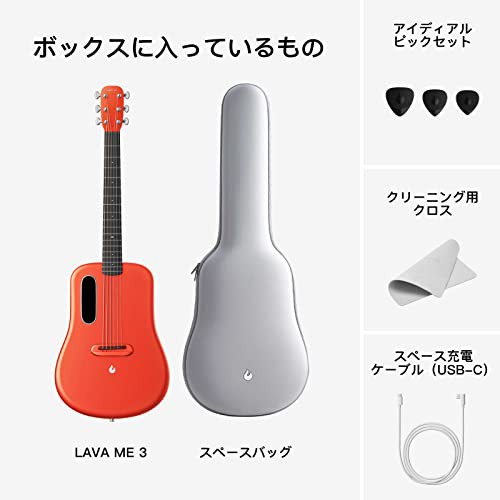 LAVA ME 3 カーボンファイバー スマートギター 大人 ティーン ビギナー用 アコースティックエレクトリックギター HILAVA OS スペースギグの通販はau  PAY マーケット - morushop | au PAY マーケット－通販サイト