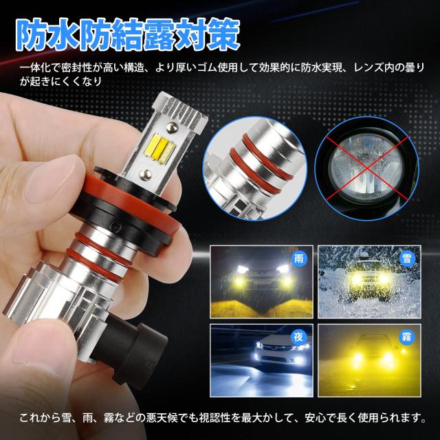 2023年爆光3色フォグ】SUPAREE h8 led フォグ 3色切り替え h11 led