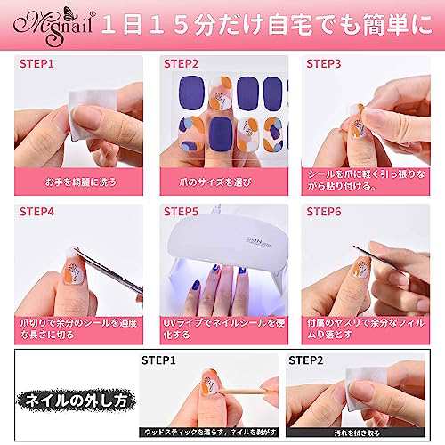 Ms Nail ジェルネイルシール 硬化タイプ ネイルシール ジェルネイル