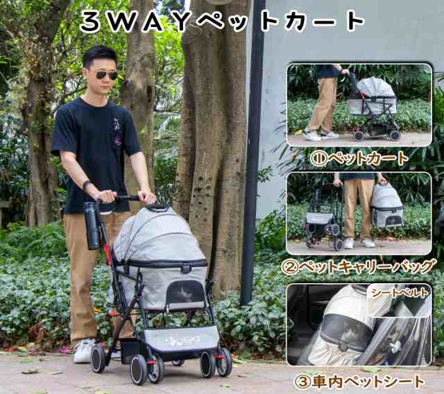 GPR 3WAY 分離 自立式 ペットカート 犬用ベビーカー 犬 カート 猫