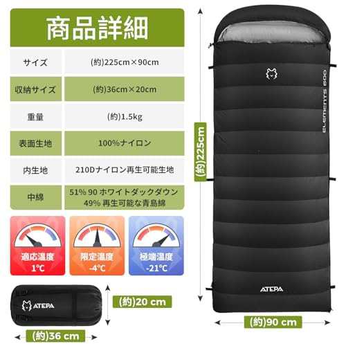 ATEPA 寝袋 シュラフ 封筒型 コンパクト ダウンシュラフ 軽量