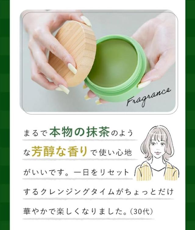 DUO ザ クレンジングバーム 抹茶 90gの通販はau PAY マーケット