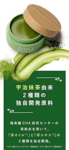 DUO ザ クレンジングバーム 抹茶 90gの通販はau PAY マーケット