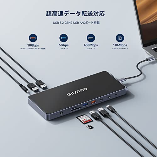 GIISSMO 14-IN-1 USB-C ドッキングステーション Mac/Win OSで4画面拡張