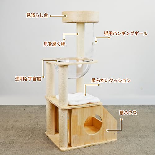 YUCHONG キャットタワー 猫タワー 木製 宇宙船 スリム 三階建て子猫と