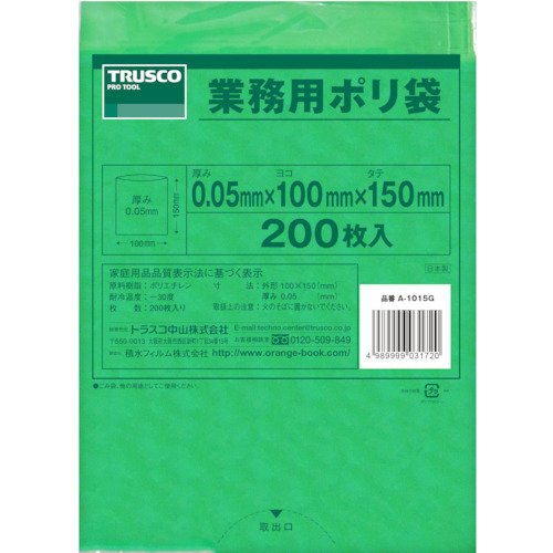 TRUSCO(トラスコ) 小型ポリ袋 縦150×横100×t0.05 緑 200枚入 A-1015G × 10 【ケース販売】