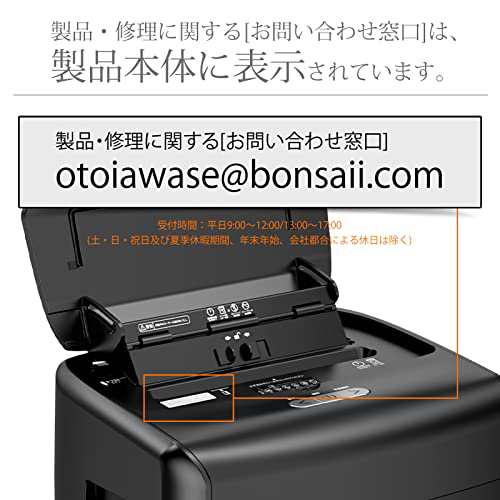 bonsaii オートフィード 業務用 シュレッダー 自動送り機能 自動細断 ...