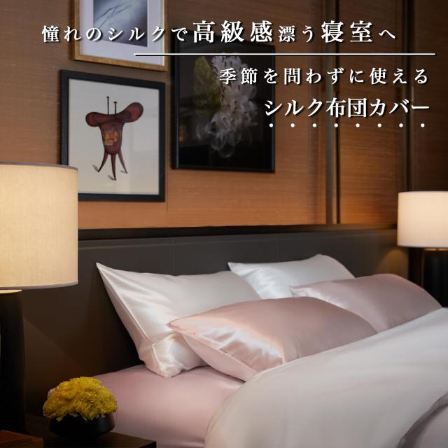 Utukky シルク掛け布団カバー シルク布団カバー 190×210cm 100